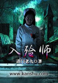 入殓师 电影