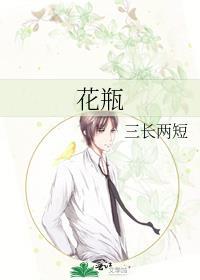 花瓶 困倚危楼