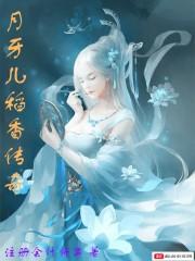 稻香雅月