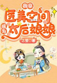 我靠医术风靡70
