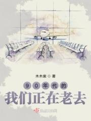90年代的游戏厅