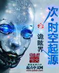穿越之空间监狱 聚合中文网
