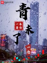 一念一清什么意思