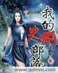 史前部落安卓中文版