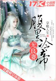 冷帝的腹黑狂妃完整