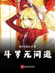 无间道在线