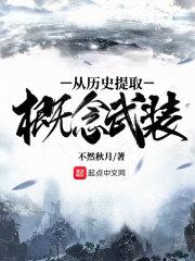 封神榜上仙