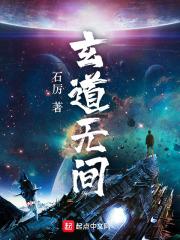 玄道之门