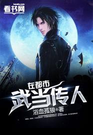 武当传人李在峰