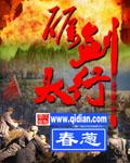 砺剑2011