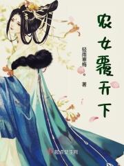 农女全文阅读
