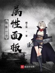 我有个属性面板txt