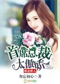 婚意绵绵总裁宠妻好欢喜免费阅读47