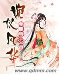 文娱不朽第七百五十三章婉仪的嫁妆!