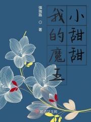 我的妻晋江