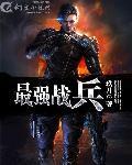 都市王者苏狂全文阅读
