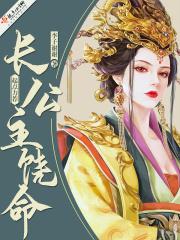 公主饶命gl