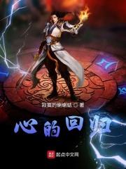 心的回归歌词谱