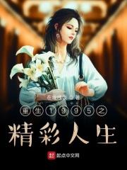 重生1995txt