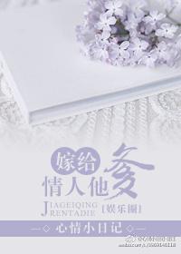 嫁给男友他爹 番外完结