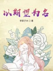 期望为题的作文