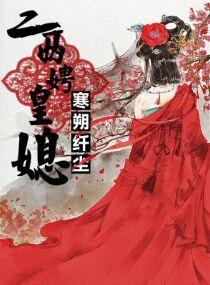 二两娘子完本免费