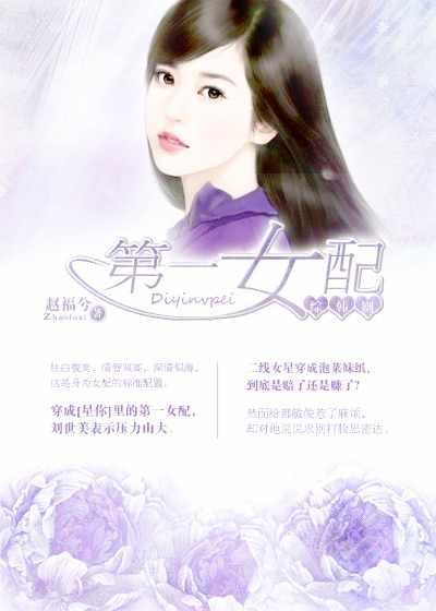 第一女配休想逃 君言