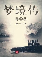 梦境修炼传说皮肤能用吗