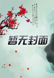 病娇反派今天黑化了吗免费