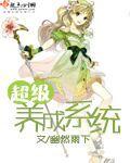 养成系统推荐