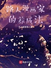 路人系列漫画图片