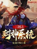三国之封狼居胥