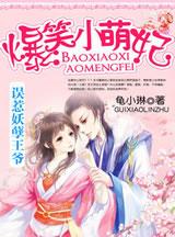 误惹妖孽王爷倾城王妃