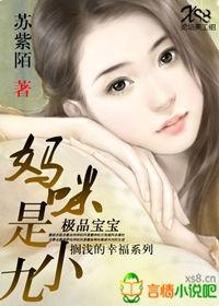 极品妈妈生孩子是多少集