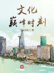 文化十分