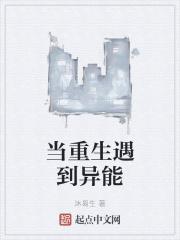 当重生遇见变身