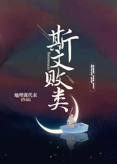 斯文败类型的男生