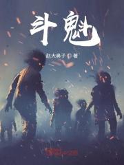 斗魁安卓版