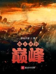 魔王城ed