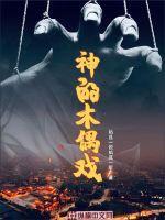 神州木偶戏歌曲