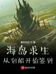 海岛求生帆船