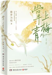 娇软美人的疼爱日常[双