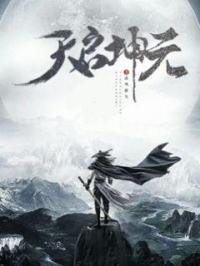 启元乾坤打法