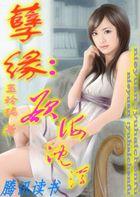 孽海花全文免费