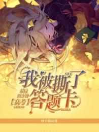 今年高考被撕答题卡学生分数