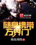 随身带着世界的