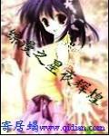 综漫之夜幕
