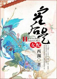 皇后是女攻