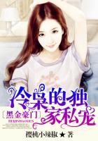 冷情黑枭太凶猛