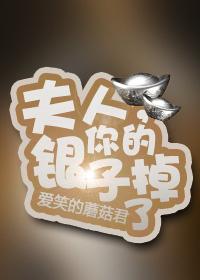 夫人你的甲又掉了全文免费阅读